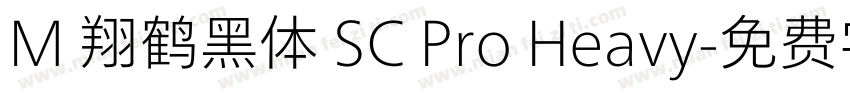 M 翔鹤黑体 SC Pro Heavy字体转换